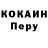 Кокаин Эквадор Gui Winner