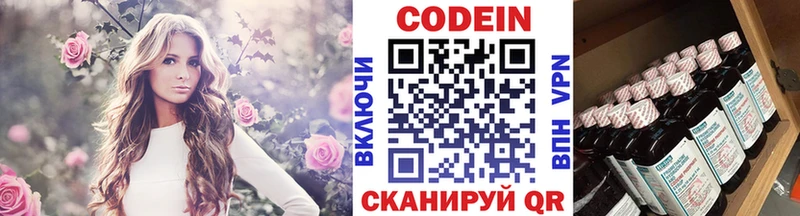 Codein Purple Drank Кондрово