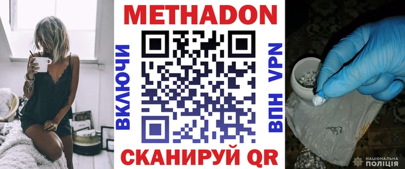 ссылка на мегу вход  Кондрово  Метадон methadone 